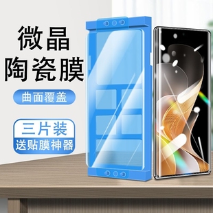 s15 s12pro微晶陶瓷膜X100 x90pro手机膜x80全屏x70 适用vivos18 x50y200 s16 x60 y100全胶曲屏曲面 s17