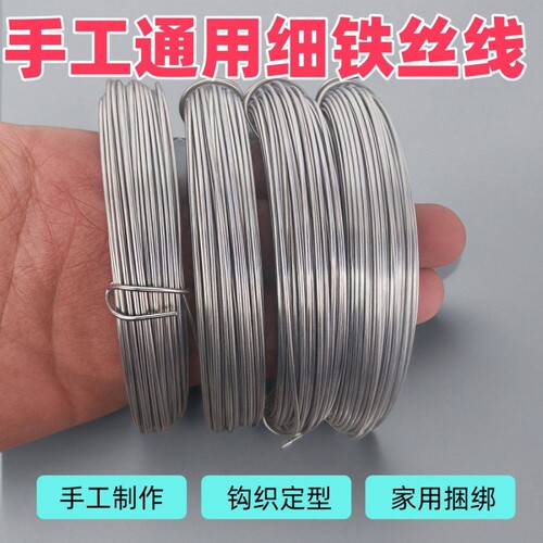 镀锌防锈铁丝搭大棚家用手工DIY挂窗帘晾衣绳工地建筑细软铁丝线