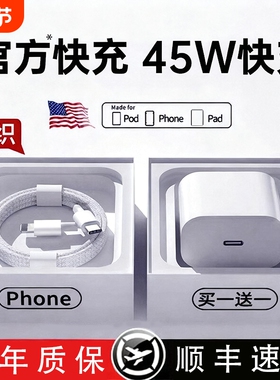 30w快充适用苹果17充电器iphone16快充头15pro插头x14原专用PD套装maxmini速xs数据ipad线11plus官方电源接口