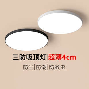 led三防吸顶灯阳台卧室厨卫灯过道走廊灯客厅智能厨房全屋护眼