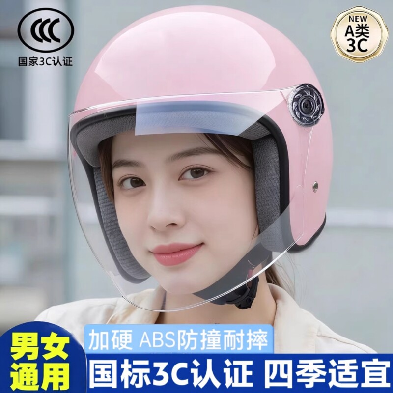 新款头盔电动车女春夏季防摔防晒透气四季通用男摩托车安全帽骑行
