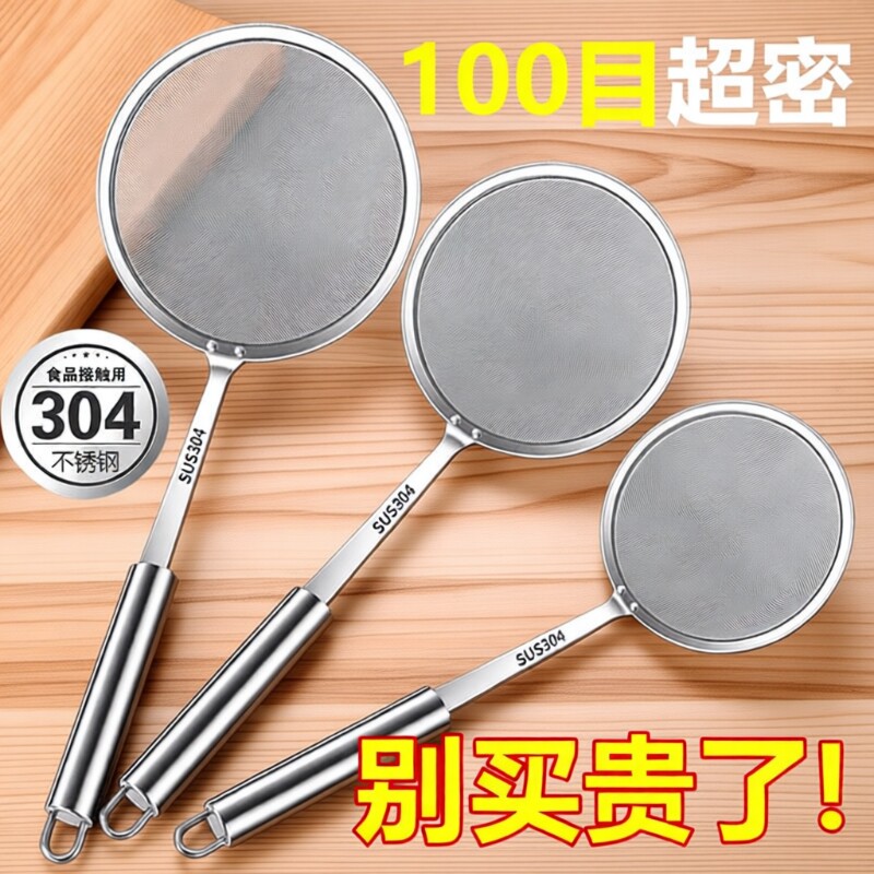 不锈钢超细滤网勺|超2000次加购图片