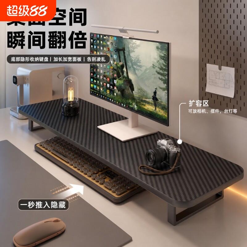 电竞房台式电脑增高架显示器底座支撑架加长笔记本碳纤维支架台式屏幕架工位显示器架子桌面底座桌面收纳神器