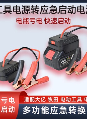 锂电池汽车应急启动电源电瓶充电宝大容量防亏电车辆搭电打火神器