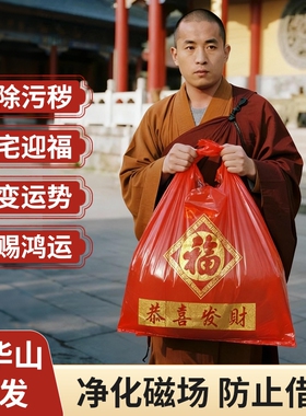 红色垃圾袋除秽拉吉转运袋扔旧衣服加厚家用大号塑料袋大容量密封