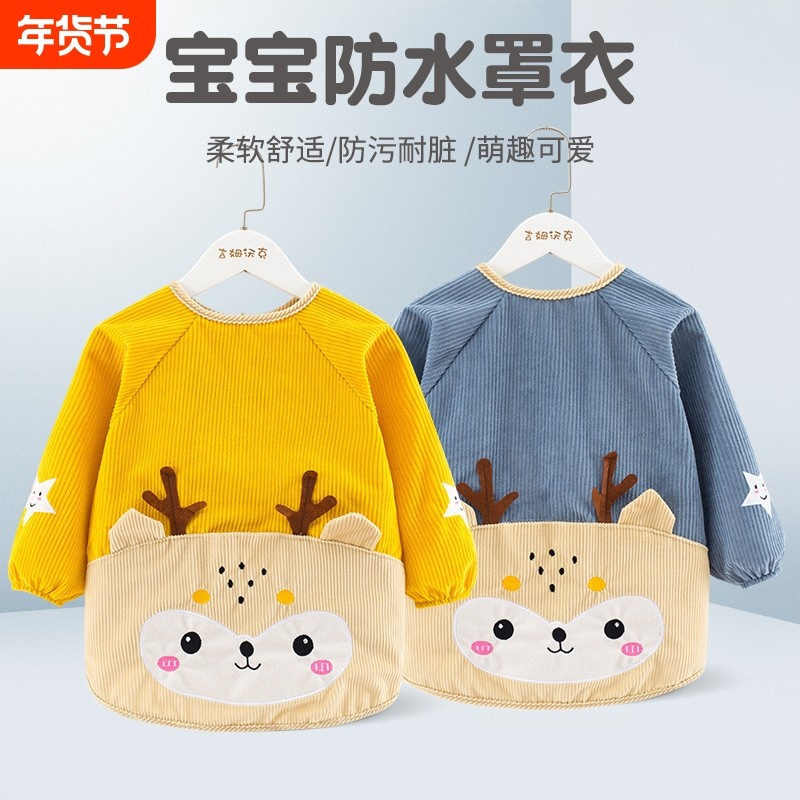 宝宝保暖罩衣2025新款儿童吃饭围兜婴幼儿长袖反穿衣防水防脏围裙,童装/婴儿装/亲子装,反穿衣/罩衣,淘宝优惠券,粉丝福利购,淘宝优惠卷