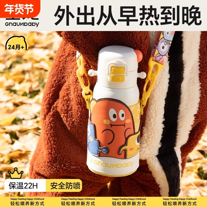 儿童保温杯水杯婴儿宝宝幼儿园小学生水壶吸管杯男女可斜挎带被套,婴童用品,儿童水杯,淘宝优惠券,粉丝福利购,淘宝优惠卷