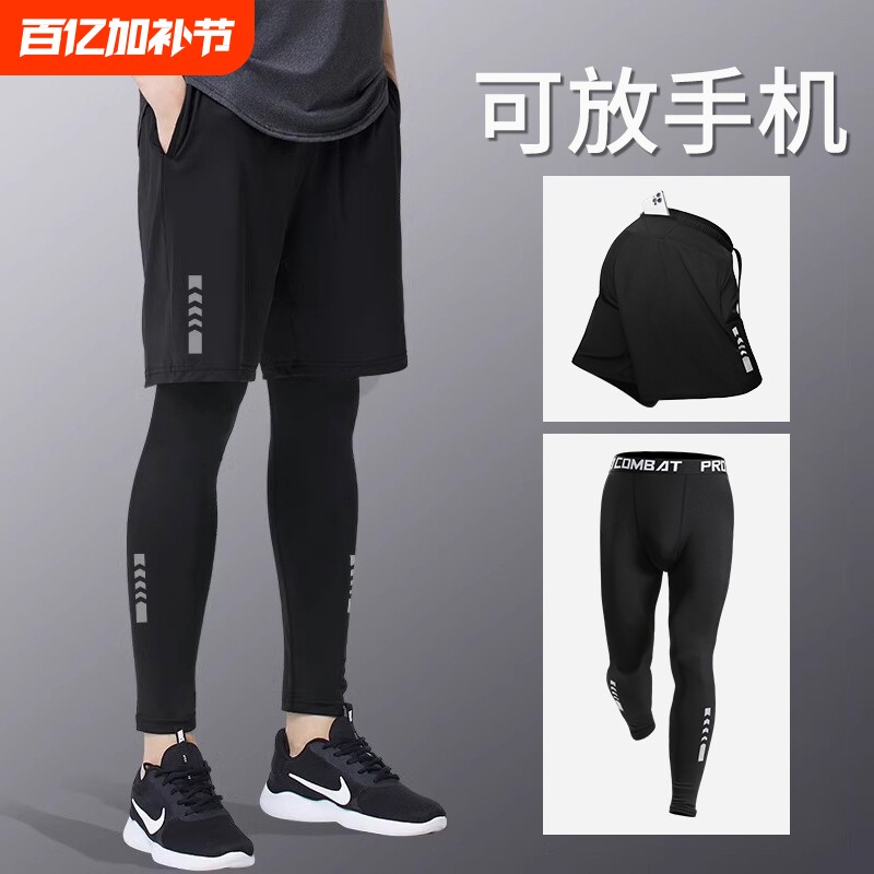 紧身裤男健身跑步长裤速干运动套装春夏打底训练加绒冰丝篮球薄款