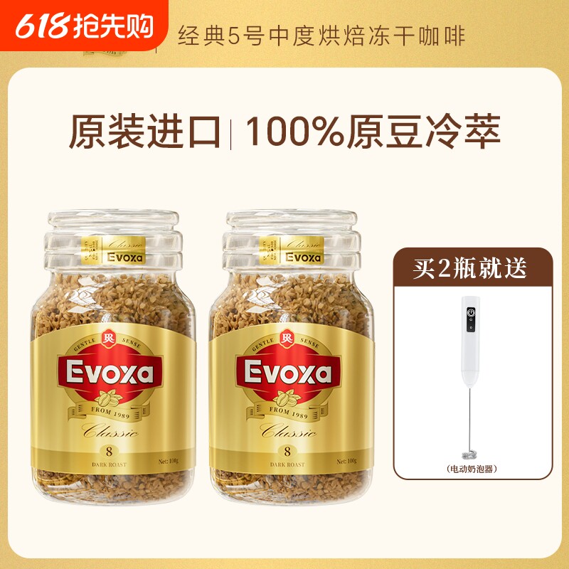 原装进口100%冷萃8号烘焙冻干黑咖啡美式速溶咖啡粉瓶装意式海外