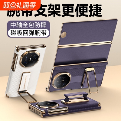 适用华为Matexts手机壳XT三折叠腕带支架新款真皮双中轴全包边框Mate防摔XTS非凡大师折叠屏男女士MateXT外壳