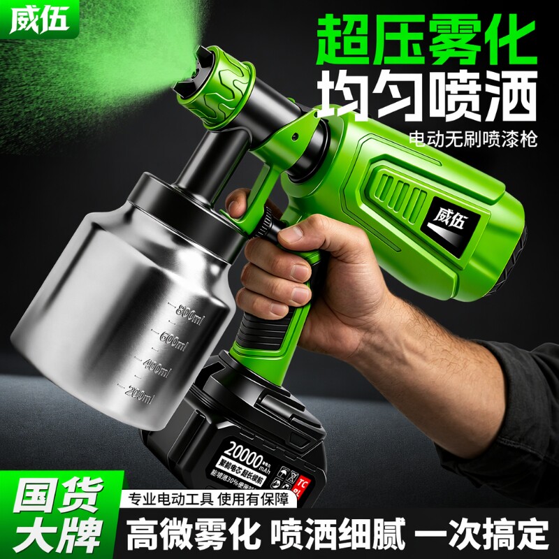 电动喷漆枪油漆喷枪乳胶漆喷涂机家用小型锂电喷漆喷壶充电式涂料