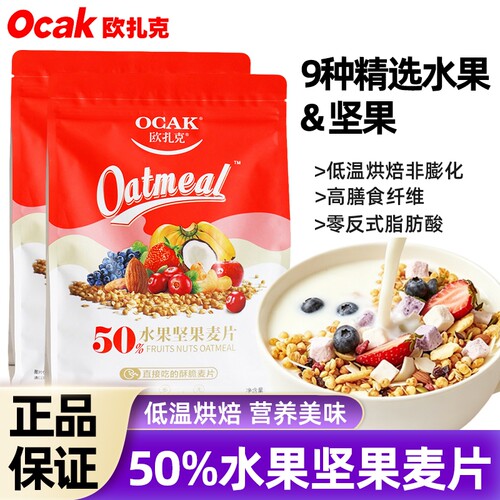 欧扎克水果坚果麦片750g