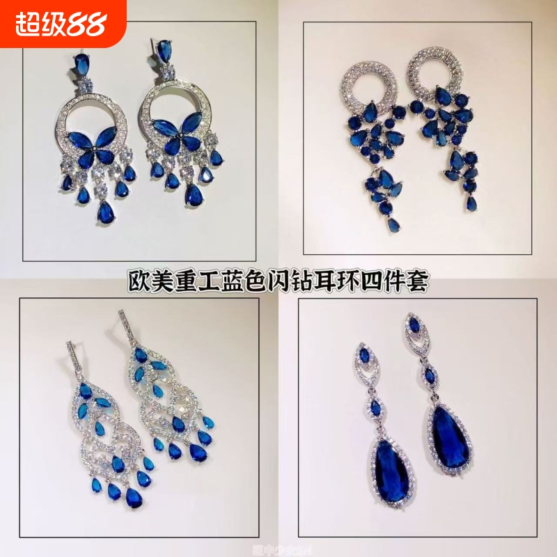 欧美复古蓝色闪钻耳钉耳环耳坠女日韩百搭蓝色耳饰品超长流苏耳环