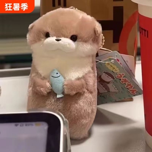 可爱小水獭抱鱼毛绒玩偶挂件公仔包包挂饰礼物送礼可爱创意礼物