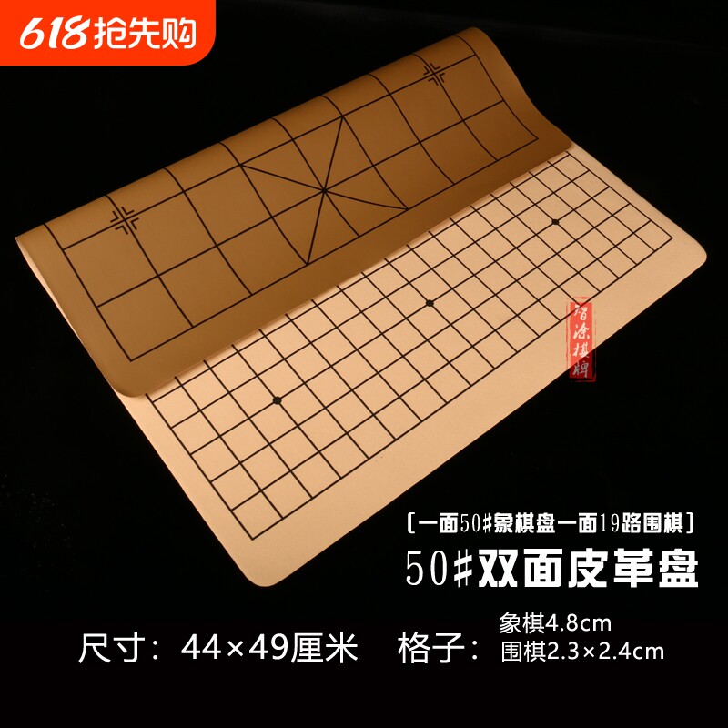 皮革棋盘中国象棋盘围棋盘五子棋军棋皮革盘可折叠便携双面