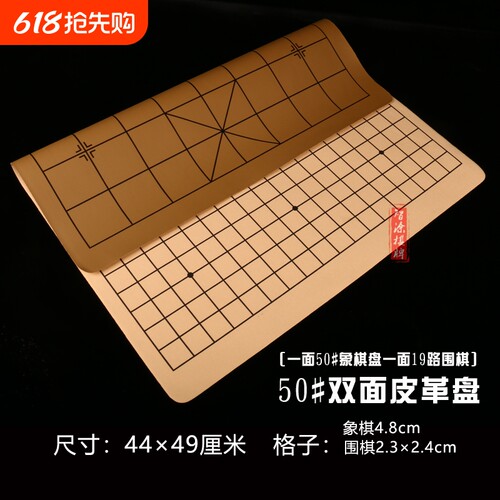 皮革折叠便携棋盘|166人收藏