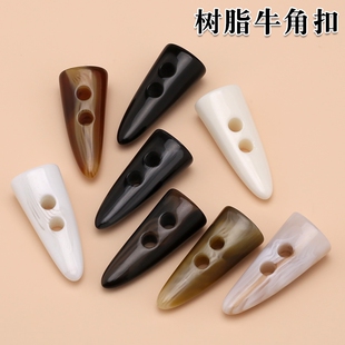 羊羔毛外套仿牛角扣毛大衣扣风衣毛呢女装手工大外套皮草纽扣配件