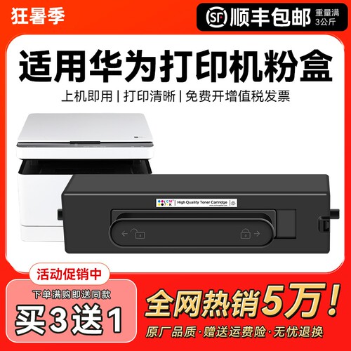 【原厂品质】适用华为X1粉盒PixLab X1碳粉PixLab B5墨盒F-1500易加粉X-15000打印机硒鼓架墨粉非原装CMYK