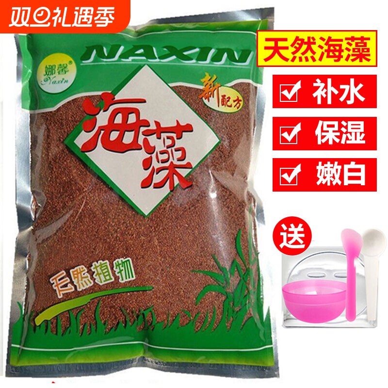 娜馨1000克天然补水大颗粒海藻膜清洁控油软膜粉颈膜美容院胶原