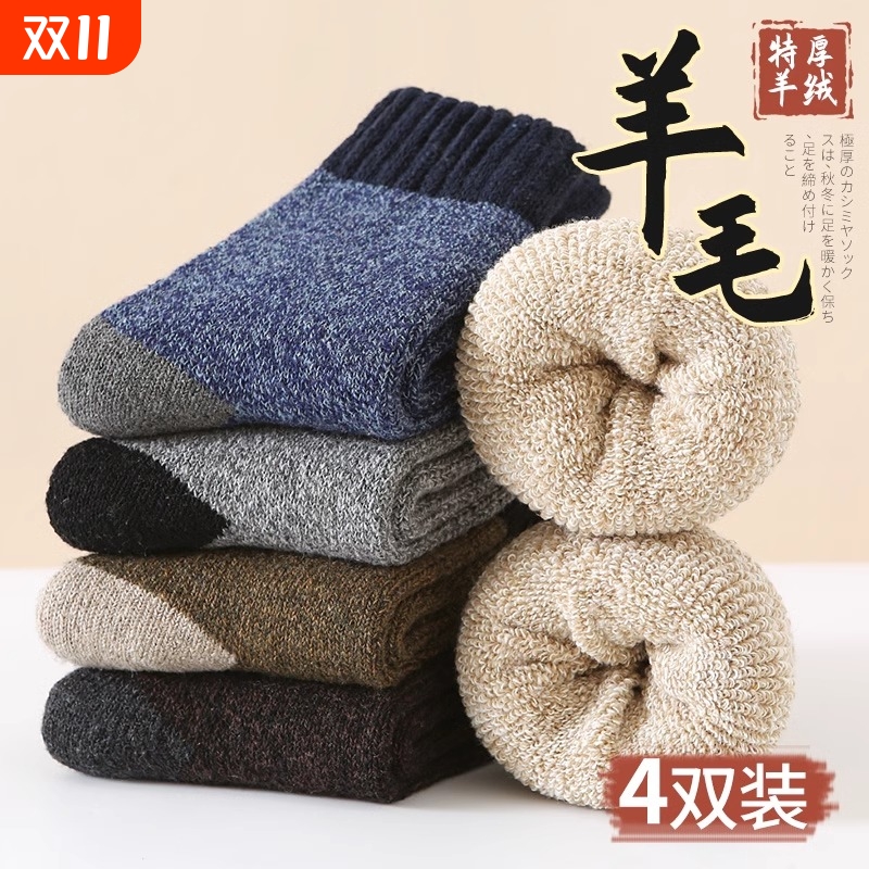 超厚羊毛袜子男秋冬款加绒加厚保暖中筒袜东北冬天羊绒毛圈袜黑色