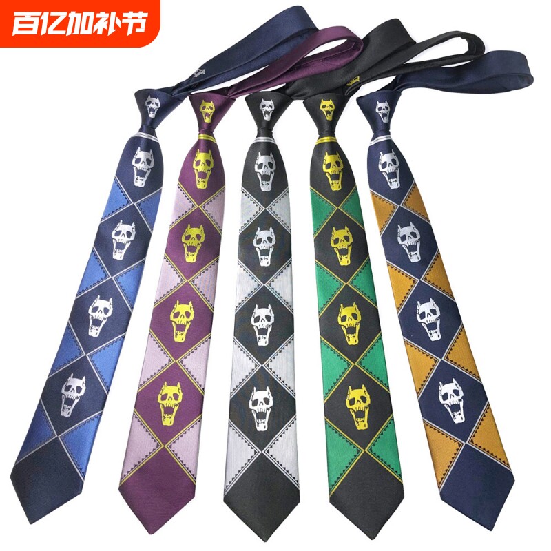 日系jojo领带 吉良吉影骷髅头男女款动漫cosplay手打jk