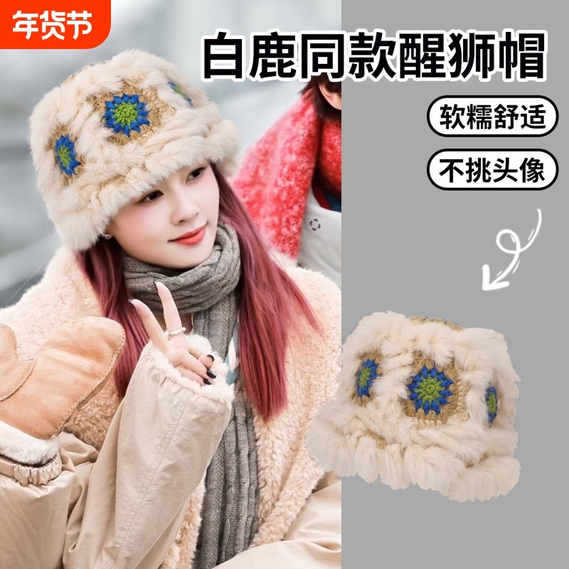 白鹿同款醒狮帽女秋冬可爱保暖毛绒盆帽2025新款百搭显脸小渔夫帽