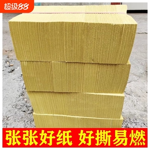 五斤装七月半中元节烧纸黄纸纸钱祭祀用上坟元宝铜钱纸纸打眼手工传统