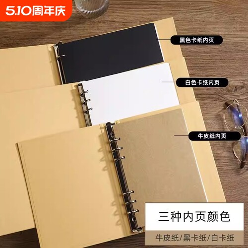 毕业成长纪念册diy活页记录手册空白本创意手账牛皮纸可拆卸A5活页夹手账本笔记本替芯旅行空白牛皮纸记事本