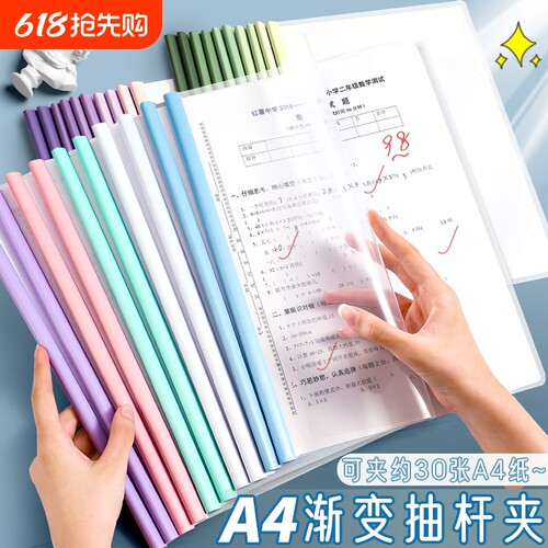 学得乐A4加厚文件夹|千人回购