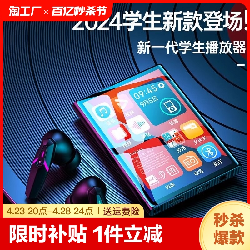 mp3随身听歌mp4蓝牙播放器学生专用高中生学习英语小说神器MP5MP6