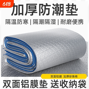防潮垫加厚户外野餐垫防水露营帐篷睡垫家用宿舍打地铺便携地垫子
