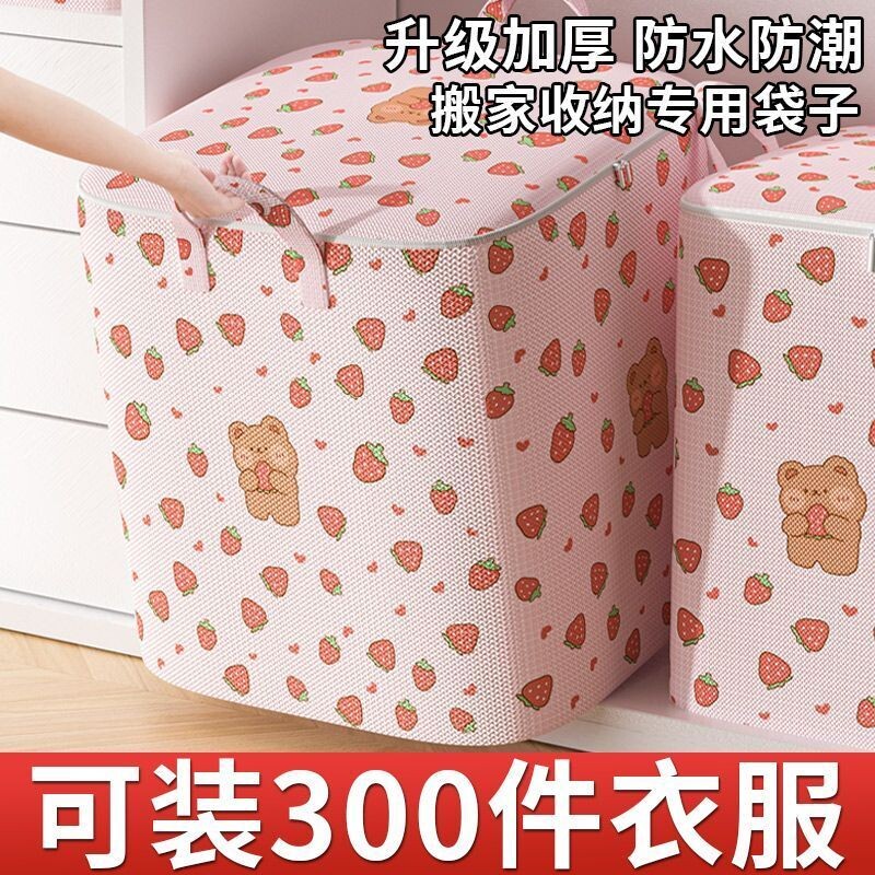 衣服收纳箱家用大容量装衣服被子防潮整理箱行李搬家打包袋子衣物