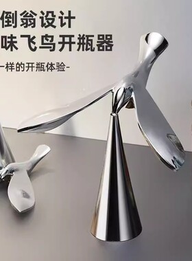飞鸟开瓶器摆件不倒翁平衡鸟小鸟啤酒工具悬浮瓶起子桌面解压客厅