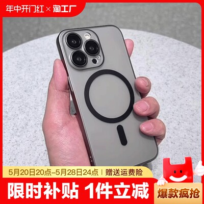 高级感磨砂带镜头膜磁吸适用iphone14pro手机壳苹果14promax全包硬壳12/13promax透明超薄男女质感数码科技