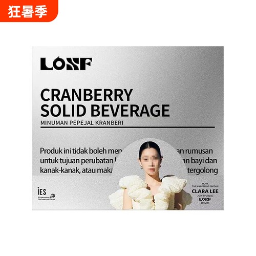 KOSF燃咔咖啡小粉杯losf蔓越莓小银条固体饮料微商同款官方正品