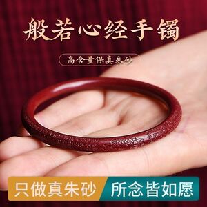 朱砂手镯女款古法紫金砂安神母亲节礼物天然原矿经文朱砂镯