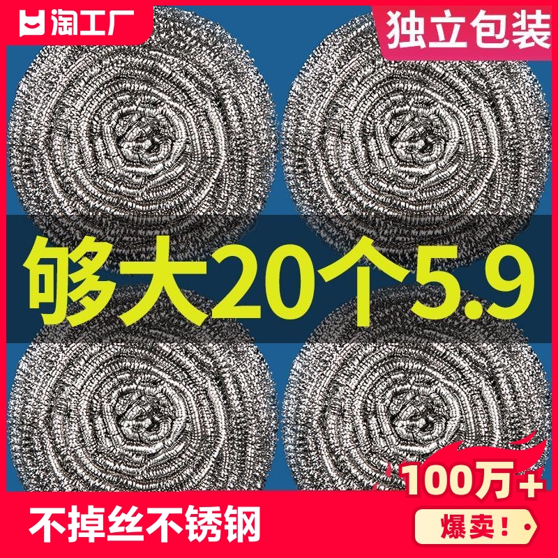 大号钢丝球不锈钢清洁球不掉丝家用铁丝球厨房刷锅洗碗神器超大-封面