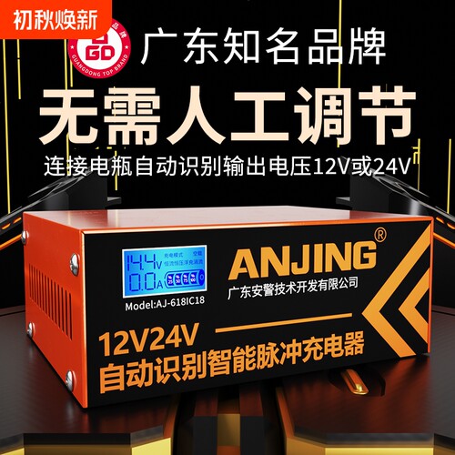智能脉冲修复保护智能电瓶充电机