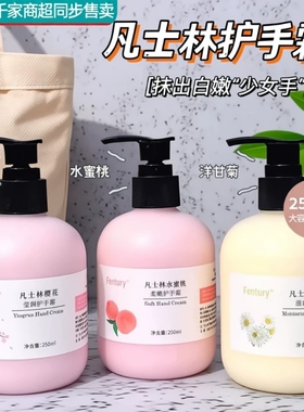 凡洋甘菊护手霜滋润保湿补水防干裂女秋冬按压式男大容量瓶装手纹