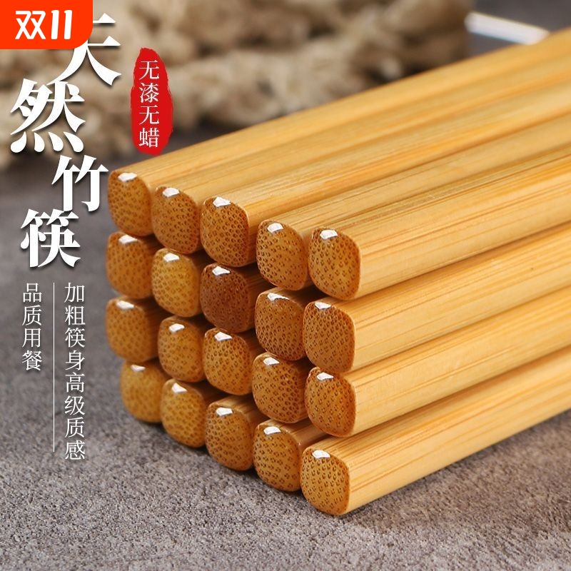 竹筷子家用天然无漆无蜡竹筷子饭店餐厅酒店筷子中式家庭防霉筷子