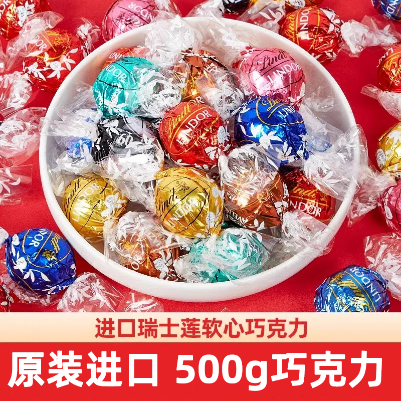 Lindt瑞士莲巧克力软心球黑巧牛奶白Lindor混合散装高端进口喜糖