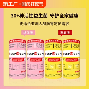 韩国BM益生菌冻干粉肠道儿童孕妇中老年通用纤体国民每日营养即食