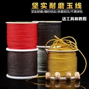 串珠手链穿珠文玩线绳手串绳无弹力耐磨佛珠绳子手工编织手绳玉线