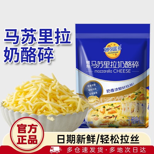 妙可蓝多芝士碎烘焙|千人收藏