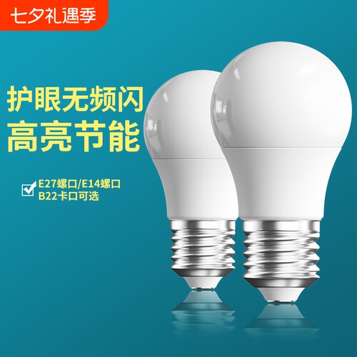 照明led灯泡大功率螺纹螺旋卡口