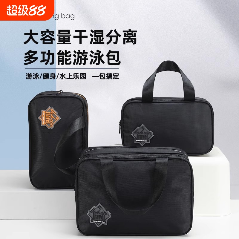 游泳包男干湿分离大容量洗漱