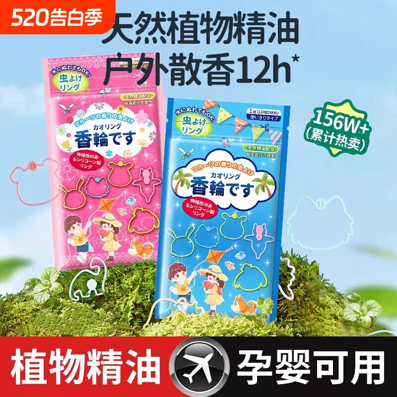 2026精油香圈儿童植物手环宝宝成人户外专用随身婴儿手脚链驱蚊液