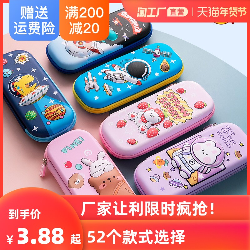 EVA卡通小学生儿童笔袋3D可爱男女生文具盒大容量创意笔袋铅笔盒