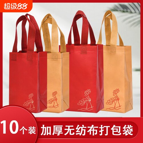 新年2026新款无纺布袋包装袋手提袋和田玉精品玉器礼品袋打包红色