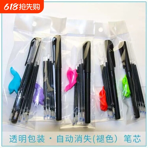 练字专用消除笔芯自动消失魔幻凹槽字帖儿童无痕消字复写褪色笔练字笔
